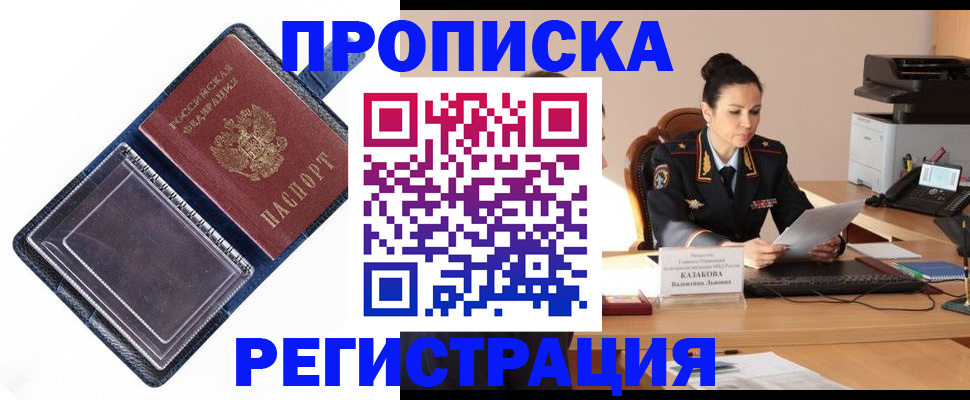 временная регистрация гарантия в Цивильске