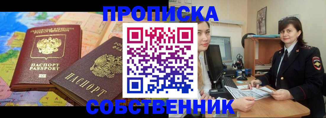 временная регистрация в квартире в Цивильске