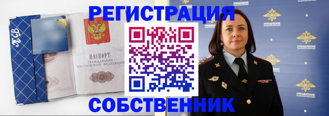 временная регистрация купить в Цивильске