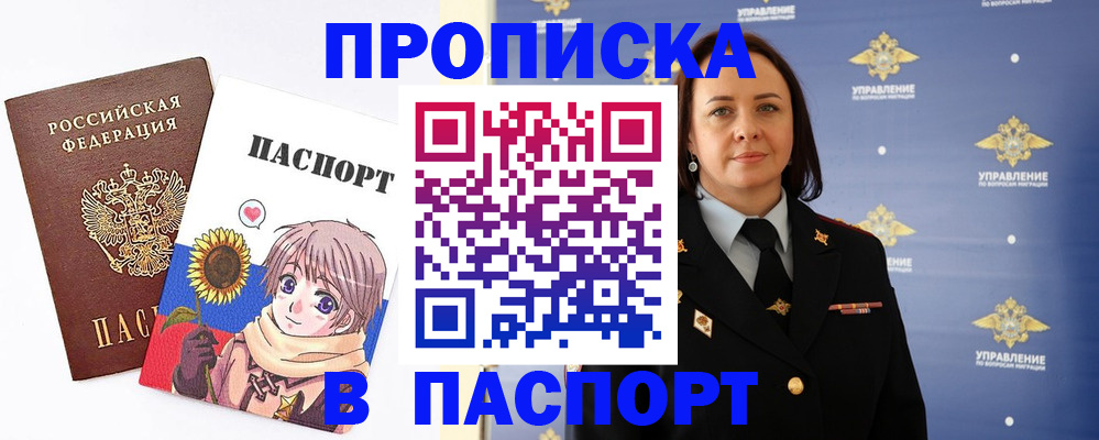 прописка регистрация в Цивильске