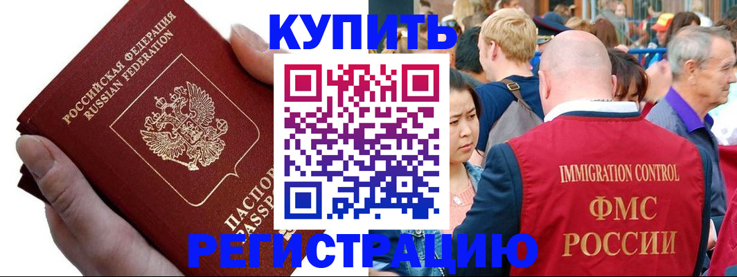 временная регистрация гарантия в Цивильске